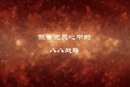 ƵZ ^鮺V VЇʽF(xin)㽭ƪ ˰ˑ(zhn)ԡ(sh)ʩ20֮HLĵ